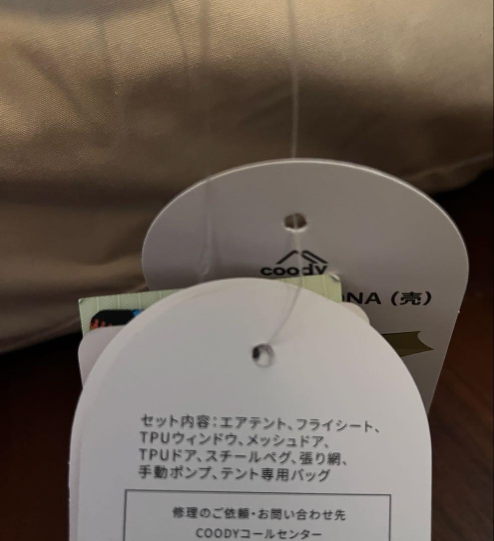 ケン430様＊coody エアテント BESTONA①