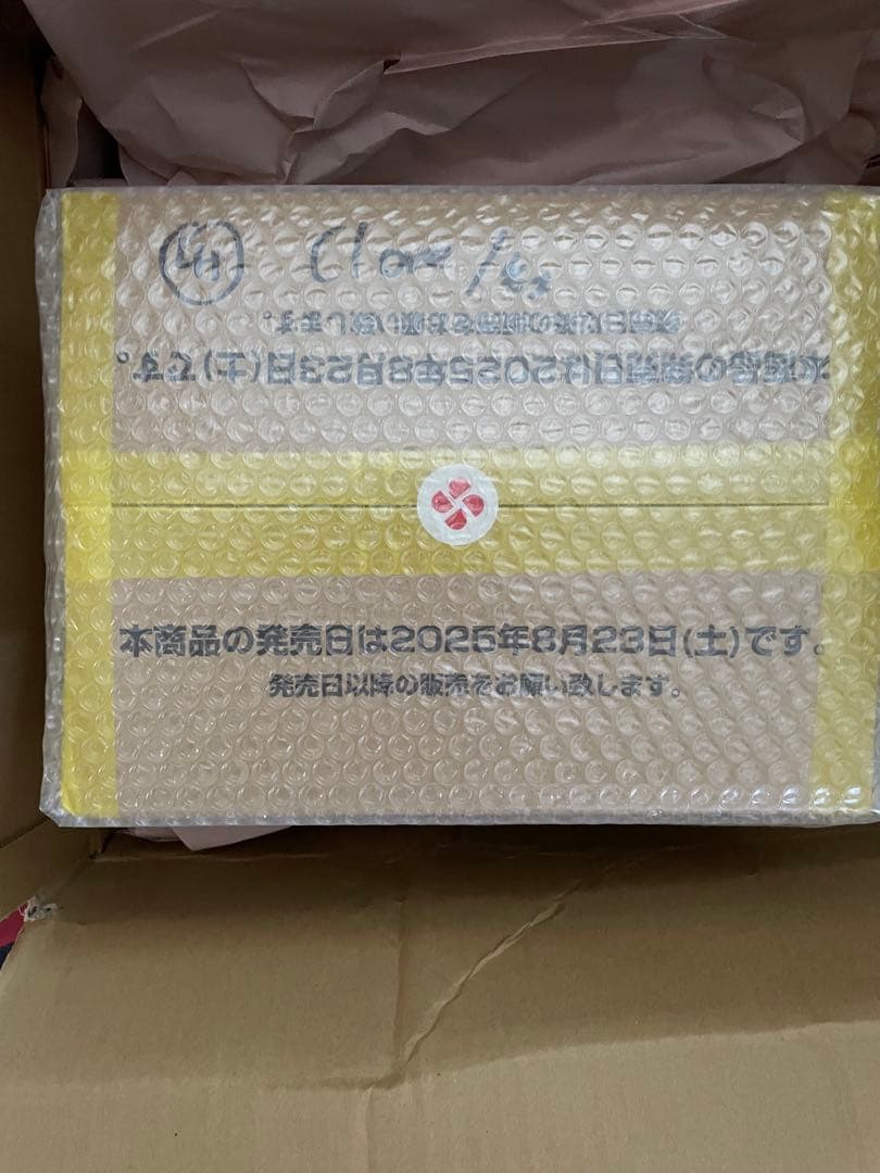 【完全未開封】受け継がれる意志　カートン