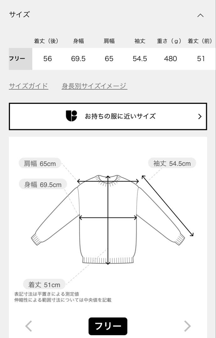 新品　FRAMeWORK ダブルジャガードプルオーバー