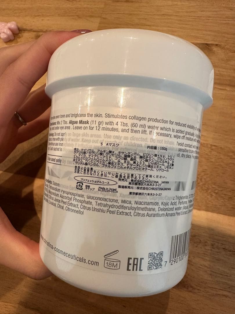 （イラストリアス） サロン用マスク・アルゲマスク・ガーゼセット