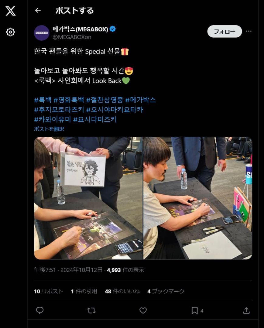 ルックバック 押山清高監督サイン入りA3ポスター 藤本タツキ 他ポスター2枚付き