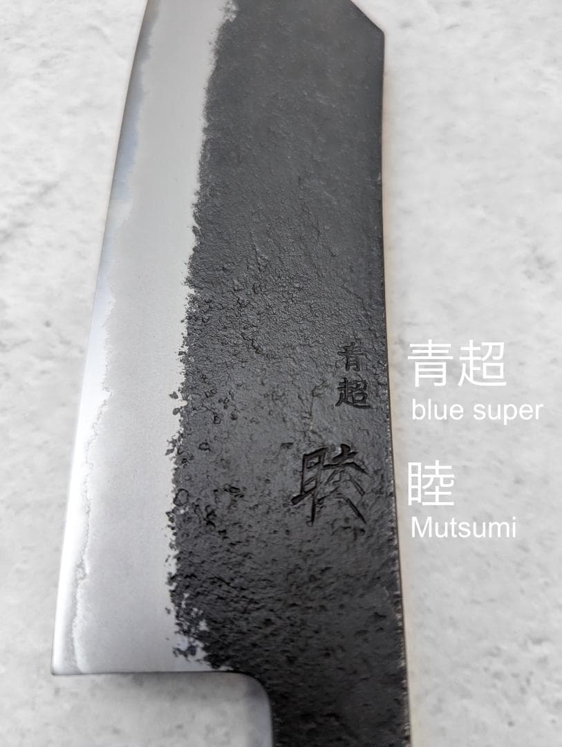 日野浦睦 Hinoura 黒打 梨地 青紙スーパー 博多包丁 180mm