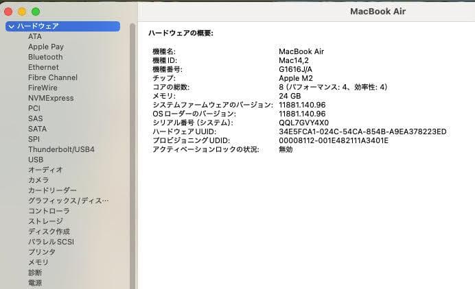 MacBook Air M2 24GB/1TB 13.6インチ ミッドナイト