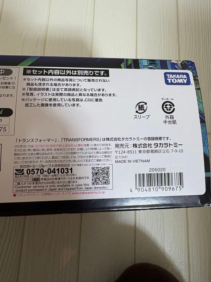 ♦︎【未開封】TL-48 オプティマスプライム 箱ダメ有 アルマダ レガシー