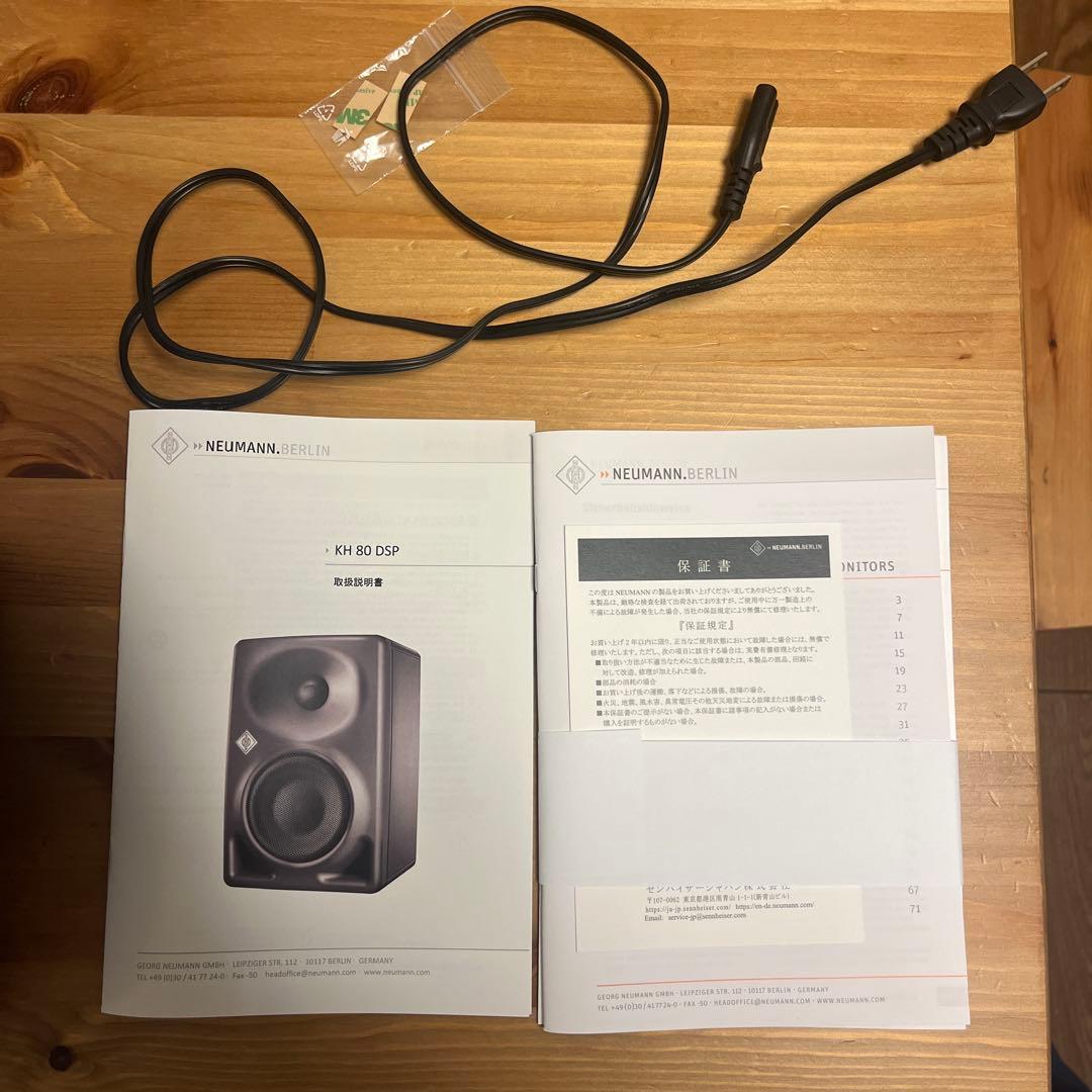 NEUMANN KH 80 DSP(ペア) + MA1