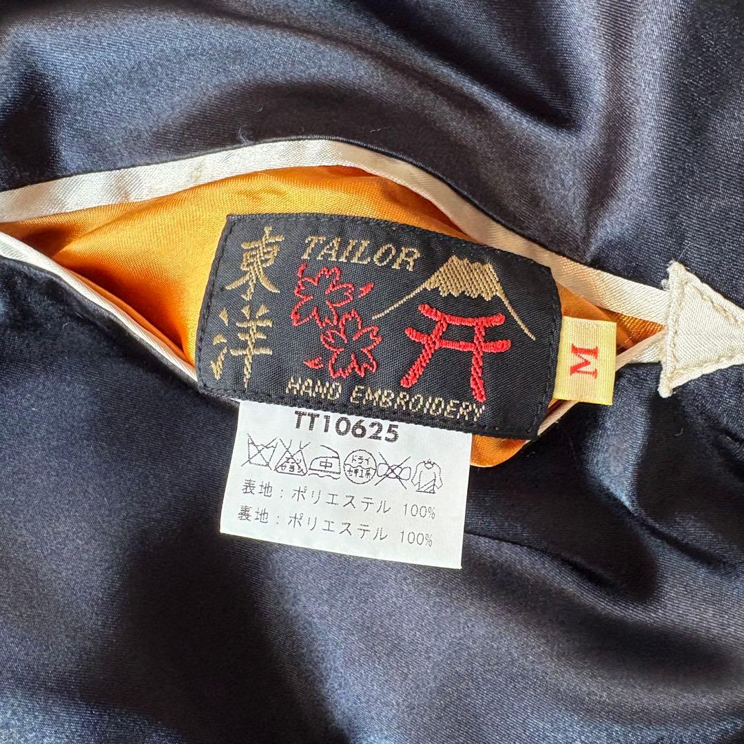 TAILOR 東洋 サテン リバーシブルスカジャン 虎×鷹 刺繍 TT10625