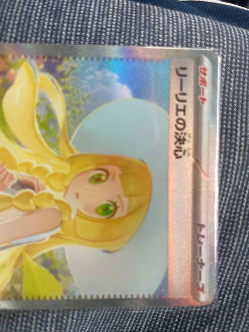 最終値下げ　リーリエの決心 sar