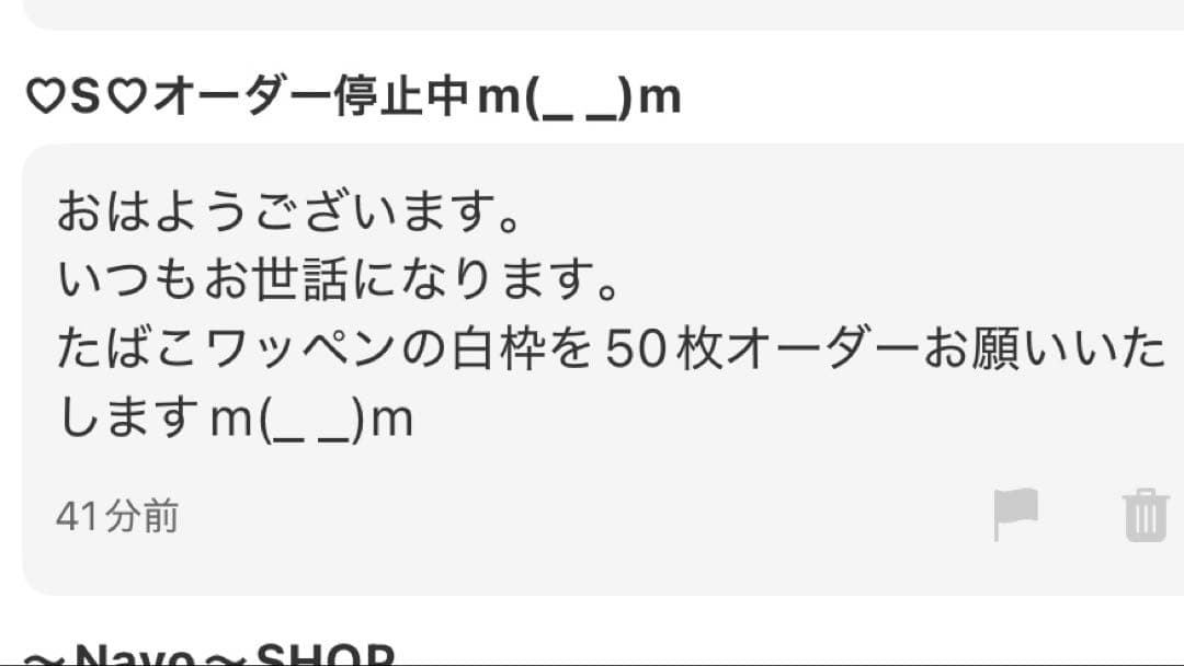 ♡S♡オーダー停止中m(_ _)m出品⭐︎