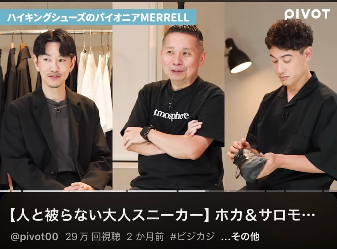 靴 MERRELL SPEED ARC MATIS GORE-TEX 27cm