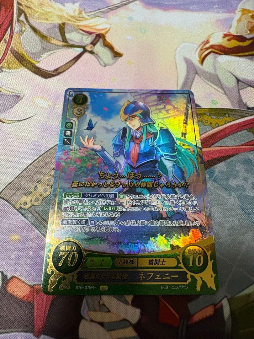 ファイアーエムブレム　サイファ　ネフェニー　R+