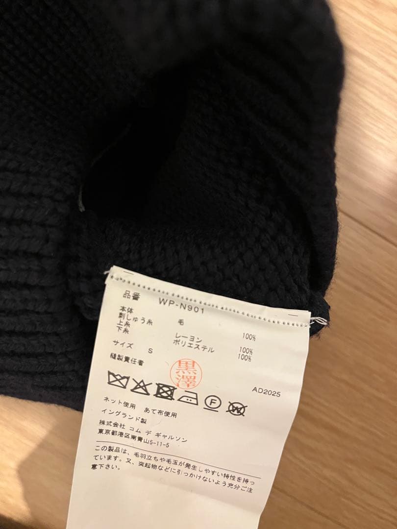 アイジュンヤワタナベマン セーター　ニット