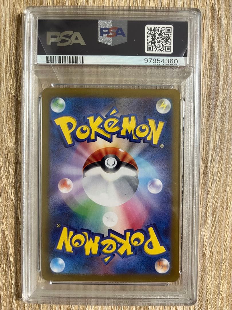 プテラ v sa PSA10