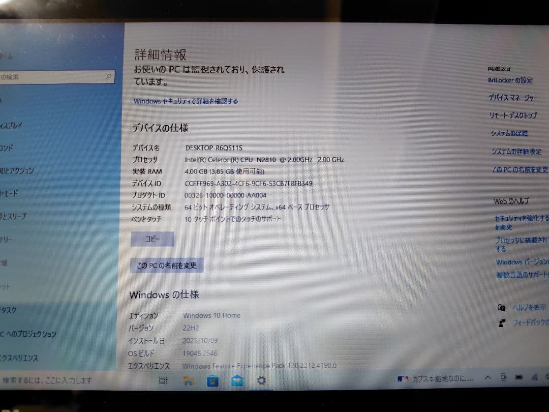 TOSHIBA DynaBook　ノートPC N514/25K