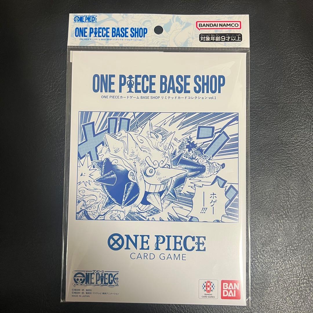 ONEPIECE BASE SHOPリミテッドカードコレクション vol.1