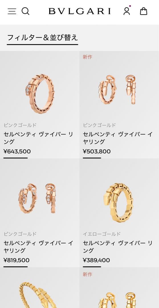 美品 BVLGARI セルペンティ PG リング Mサイズ51-53 ダイヤ