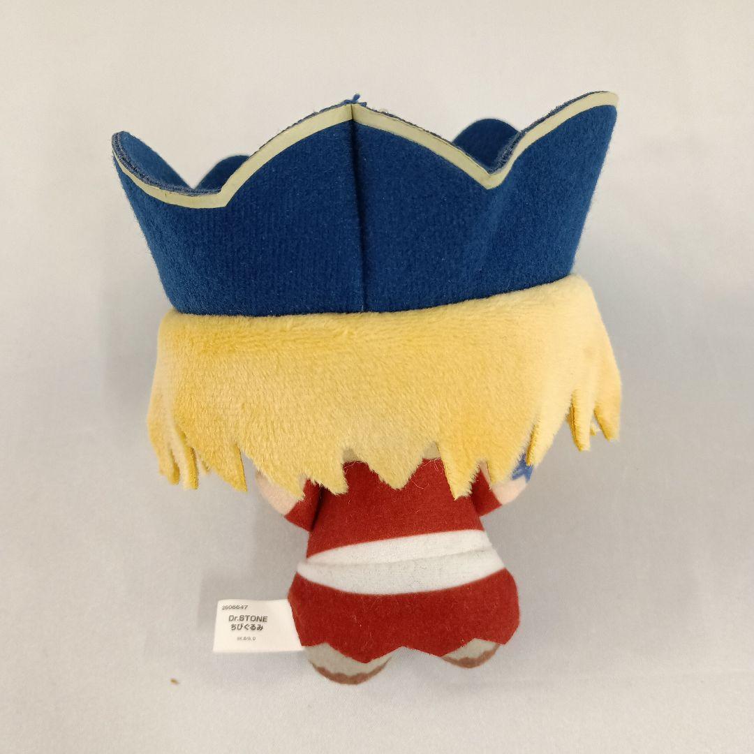 七海龍水 「Dr.STONE ちびぐるみ」