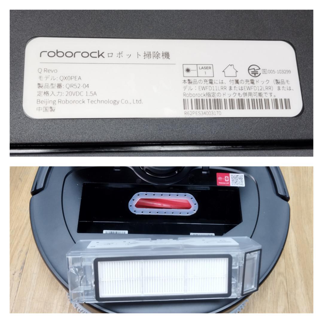 Y♢656 Roborock ロボット掃除機 QR52-04 Q Revo
