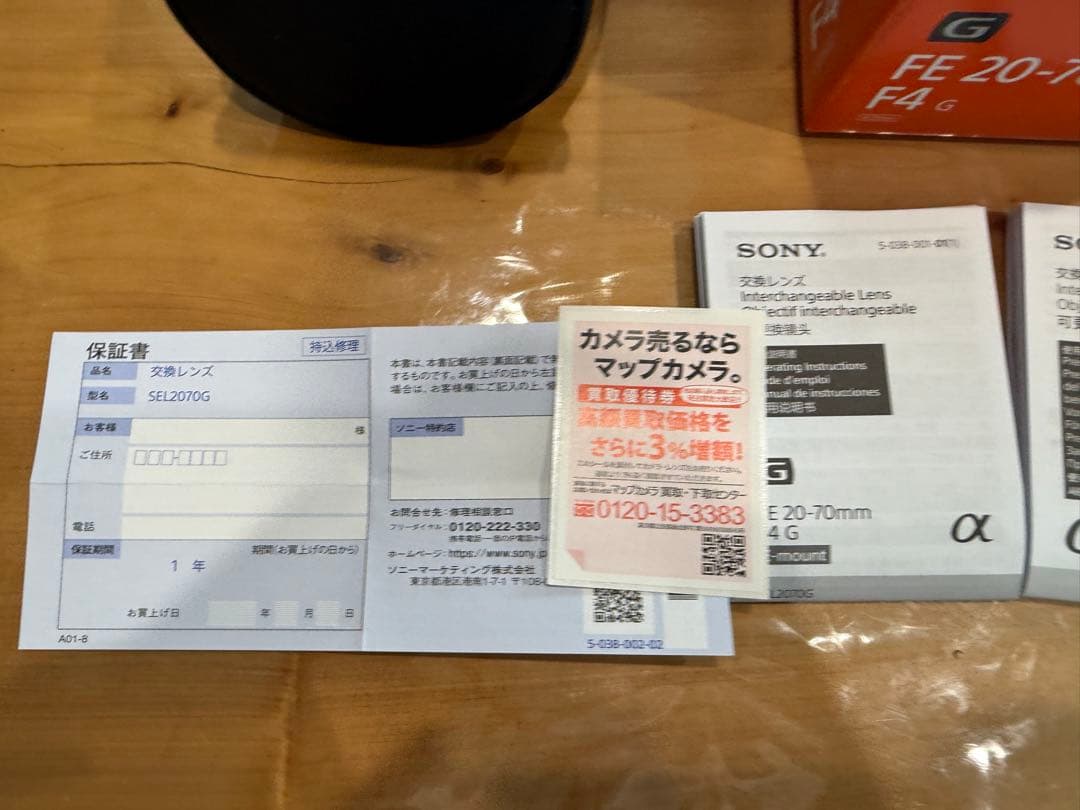 【ジュライ】ワンオーナー fe20-70mm f4(保証約1年)