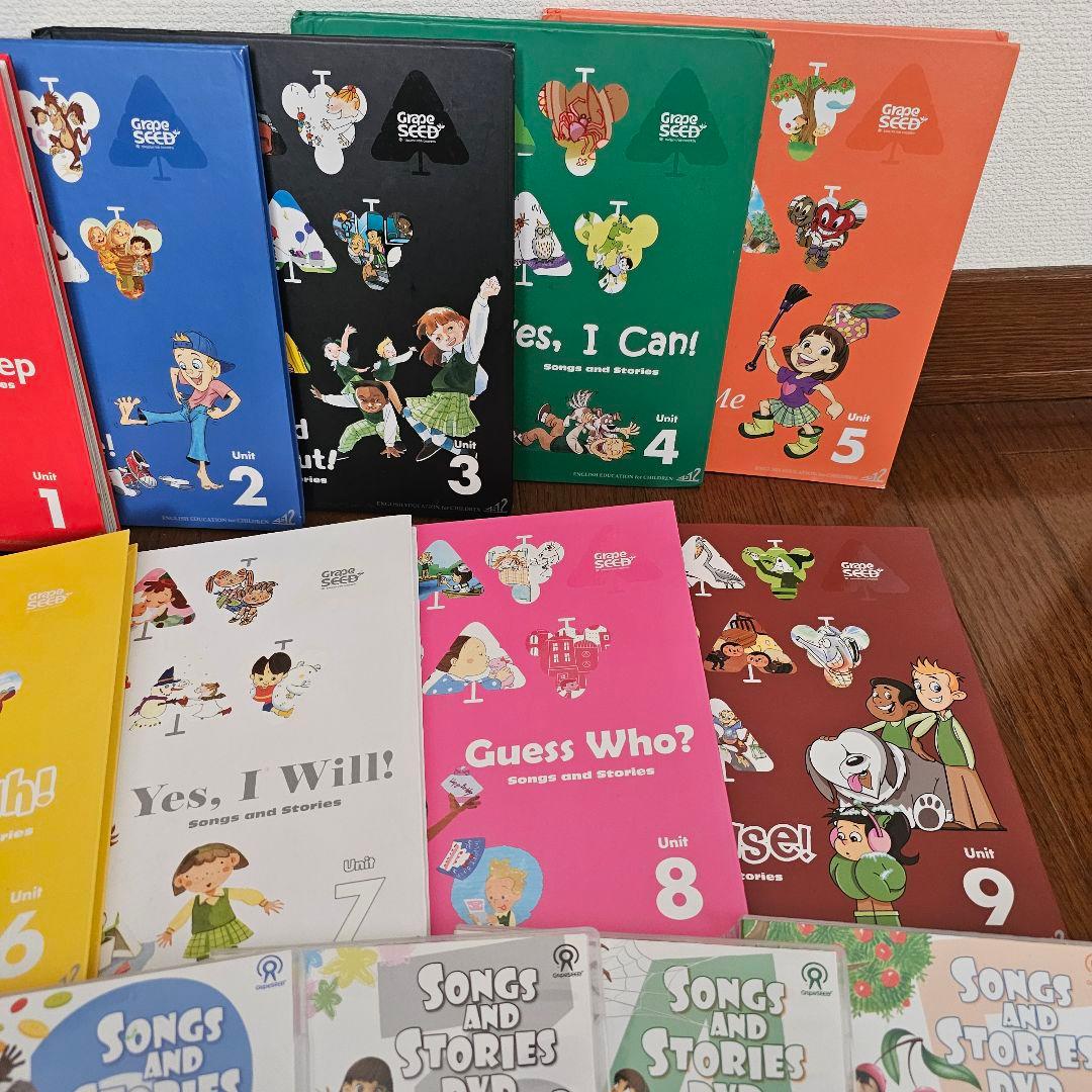 グレープシード ユニット 1～9 CD DVD 付き REP 子ども 英語