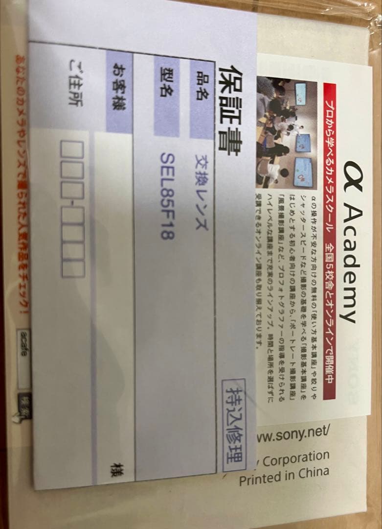 SONY SEL85F18 Eマウントレンズ