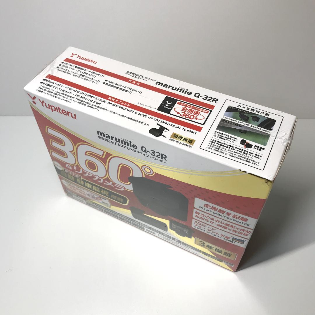 【新品未開封品】Yupiteru marumie Q-32R ドライブレコーダー