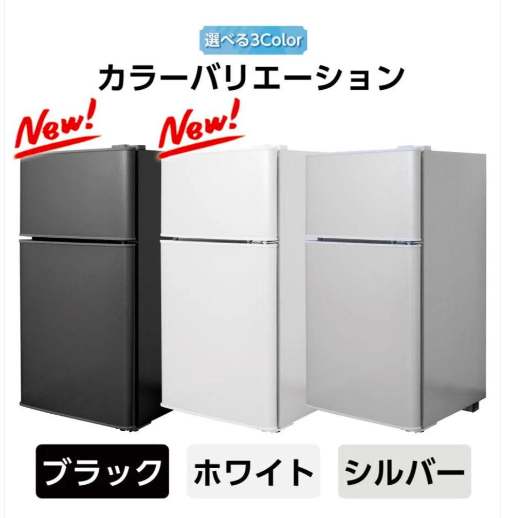 【新品】小型2ドア冷蔵庫 60L ホワイト 一人暮らし寝室オフィス　省エネ静音