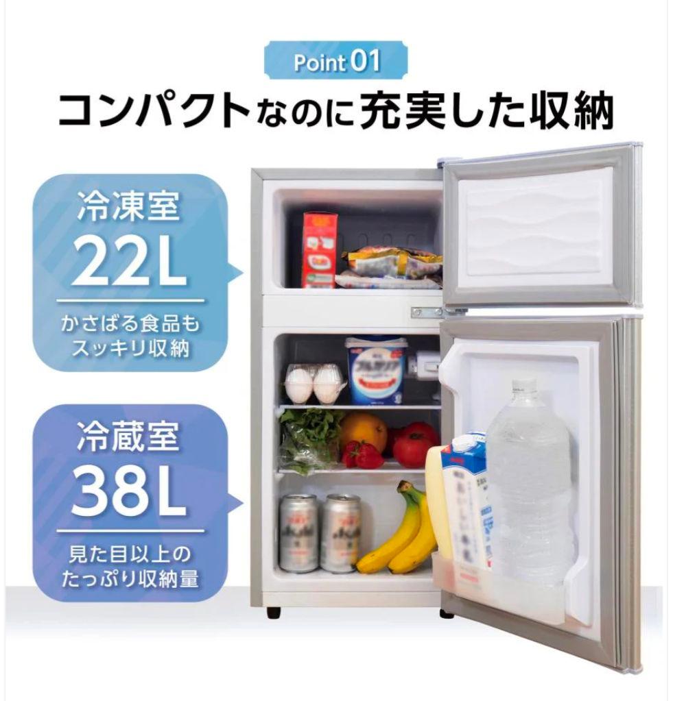 【新品】小型2ドア冷蔵庫 60L ホワイト 一人暮らし寝室オフィス　省エネ静音