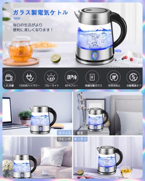 ❤分厚い＆高級な高硼珪酸ガラス製❣高級感溢れる美しいディティール♪❤電気ケトル
