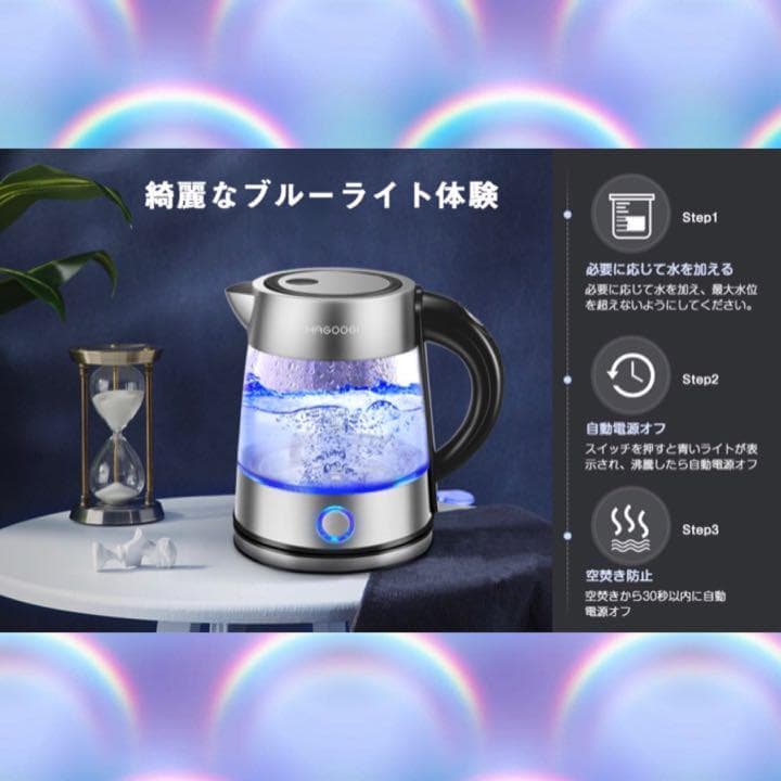 ❤分厚い＆高級な高硼珪酸ガラス製❣高級感溢れる美しいディティール♪❤電気ケトル