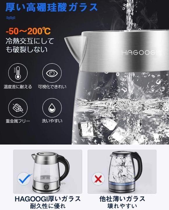 ❤分厚い＆高級な高硼珪酸ガラス製❣高級感溢れる美しいディティール♪❤電気ケトル