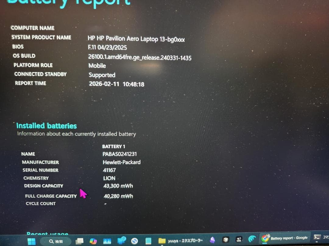 Windowsノート本体 Pavilion Aero 13-bg/Ryzen7/16GB/1TB/990g