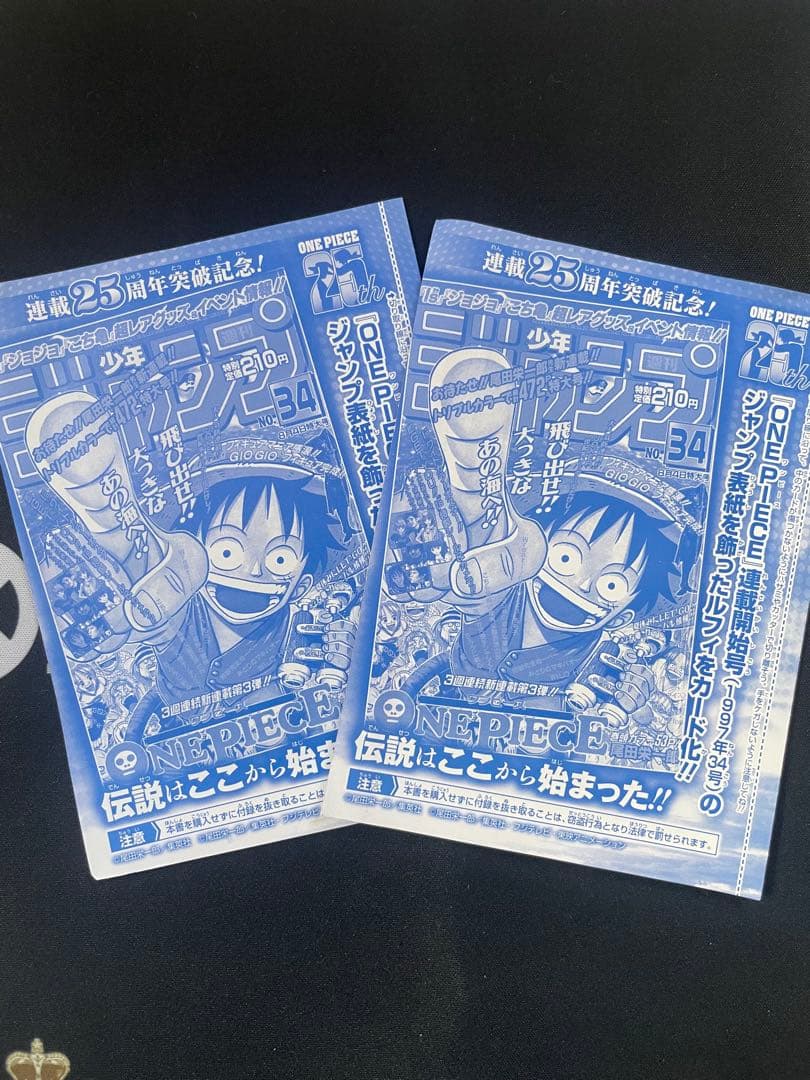 ワンピースカード　モンキー・D・ルフィ　プロモP-033 2枚セット