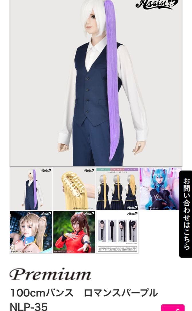 チェリー様お見積もりページ