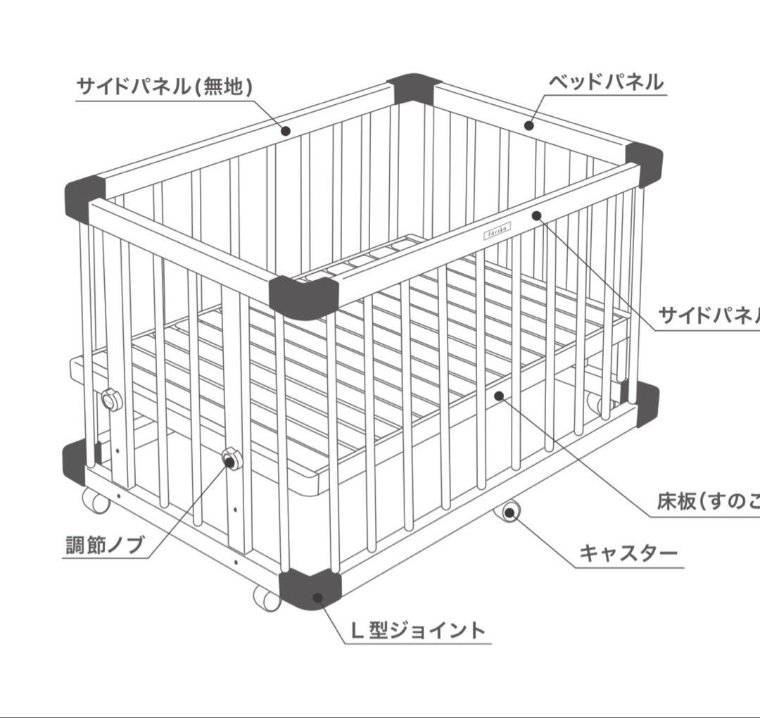 ファルスカ ベビーベッド ミニジョイントベッド 木製 キャスター付き 引き取り可