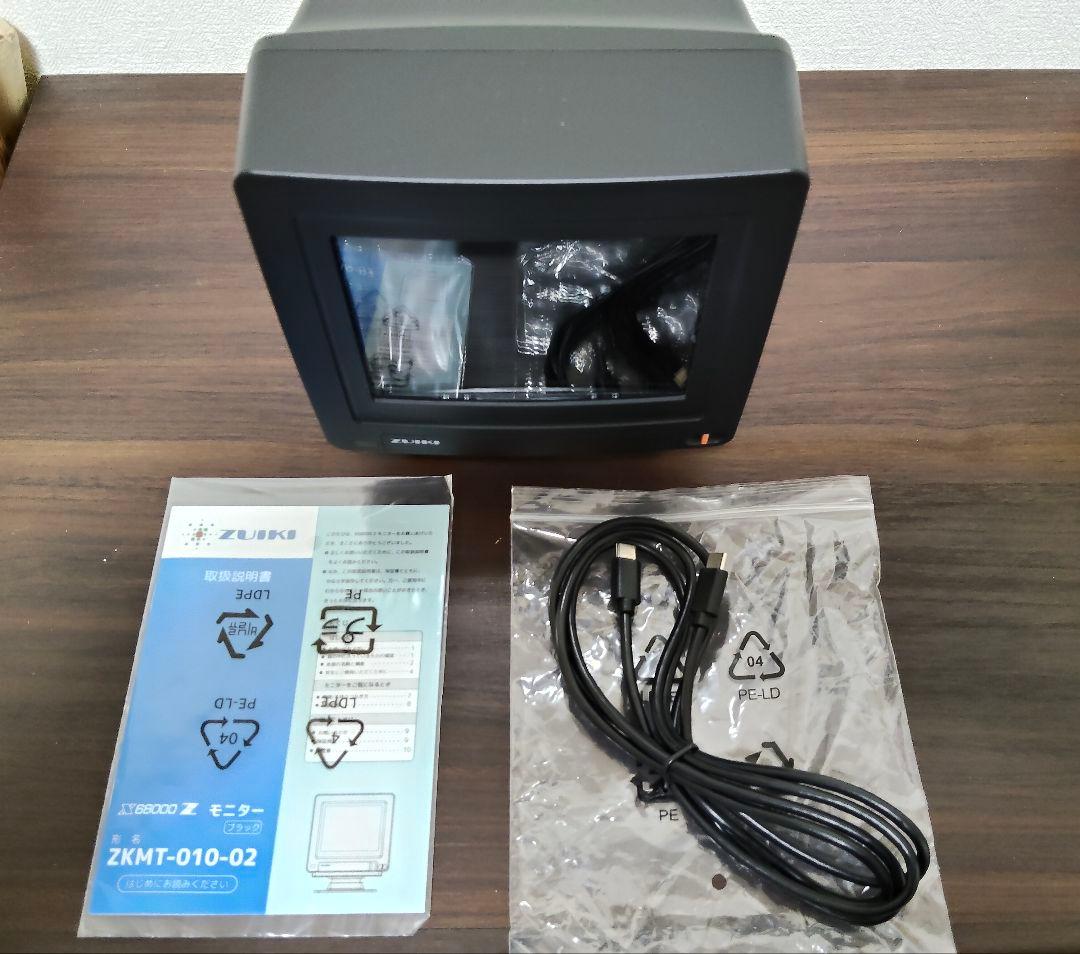 ZUIKI X68000Zモニター ZKMT-010-02ブラック