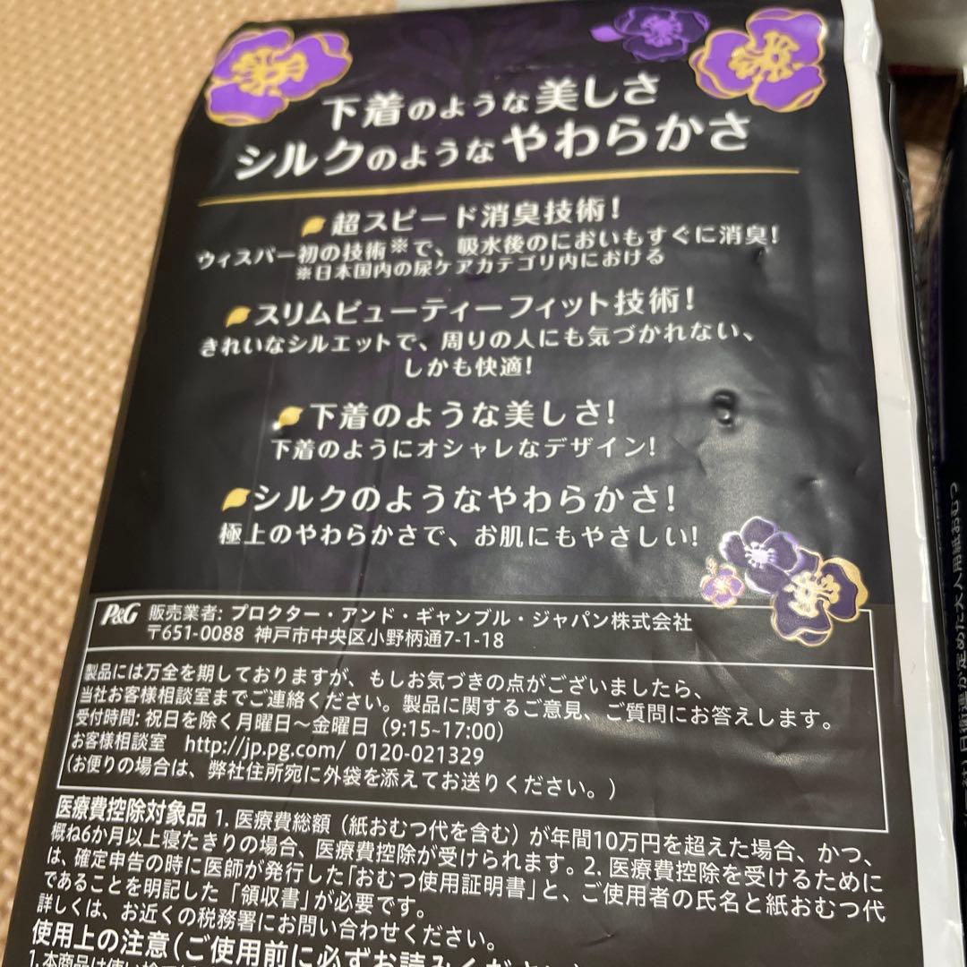 Lサイズ　16枚　ウィスパー うすさらシルキー