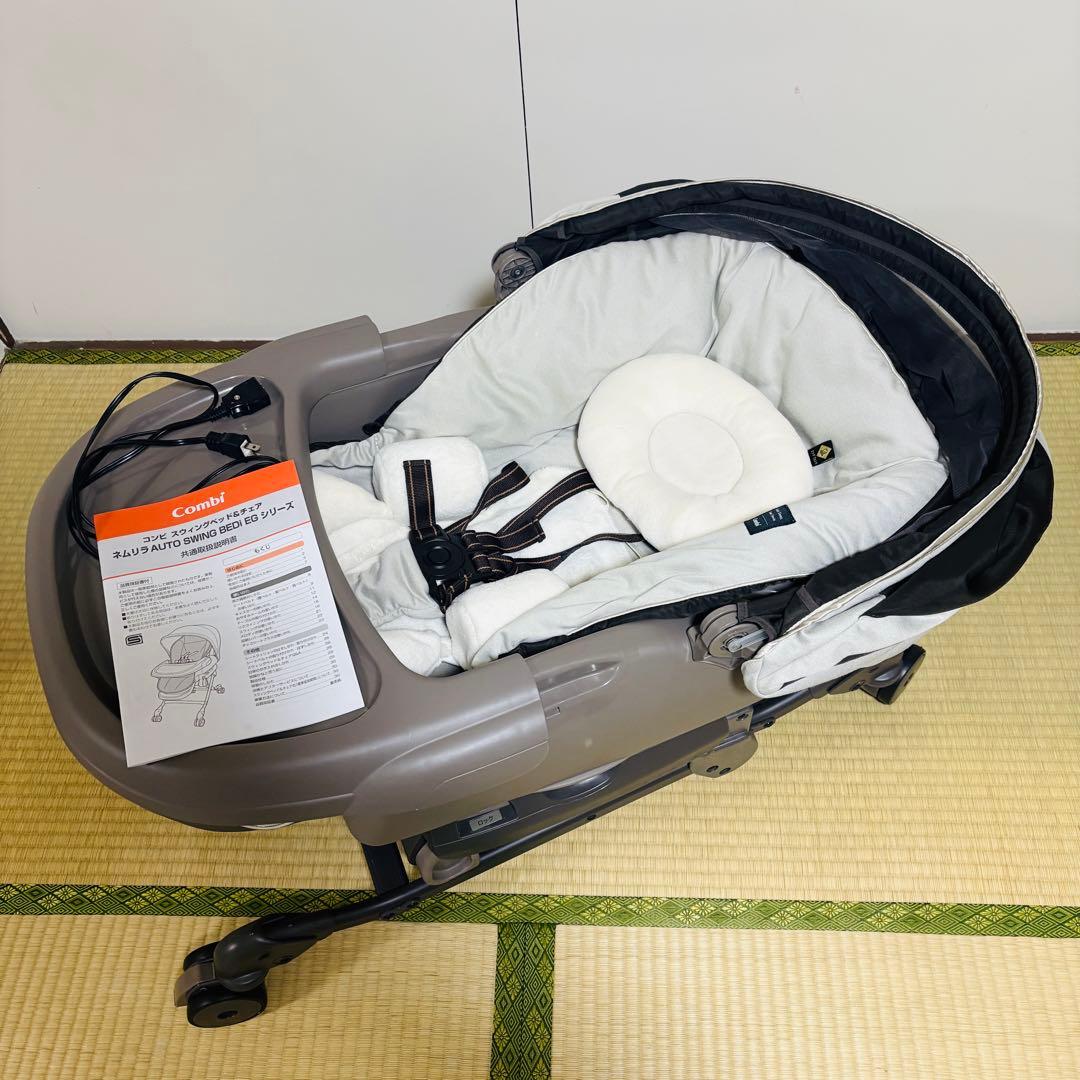 コンビ ネムリラ オートスウィング BEDiおやすみドームgrande EG