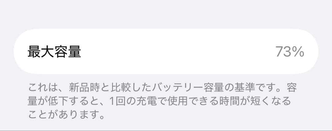 Apple iPhone 12 ブラック