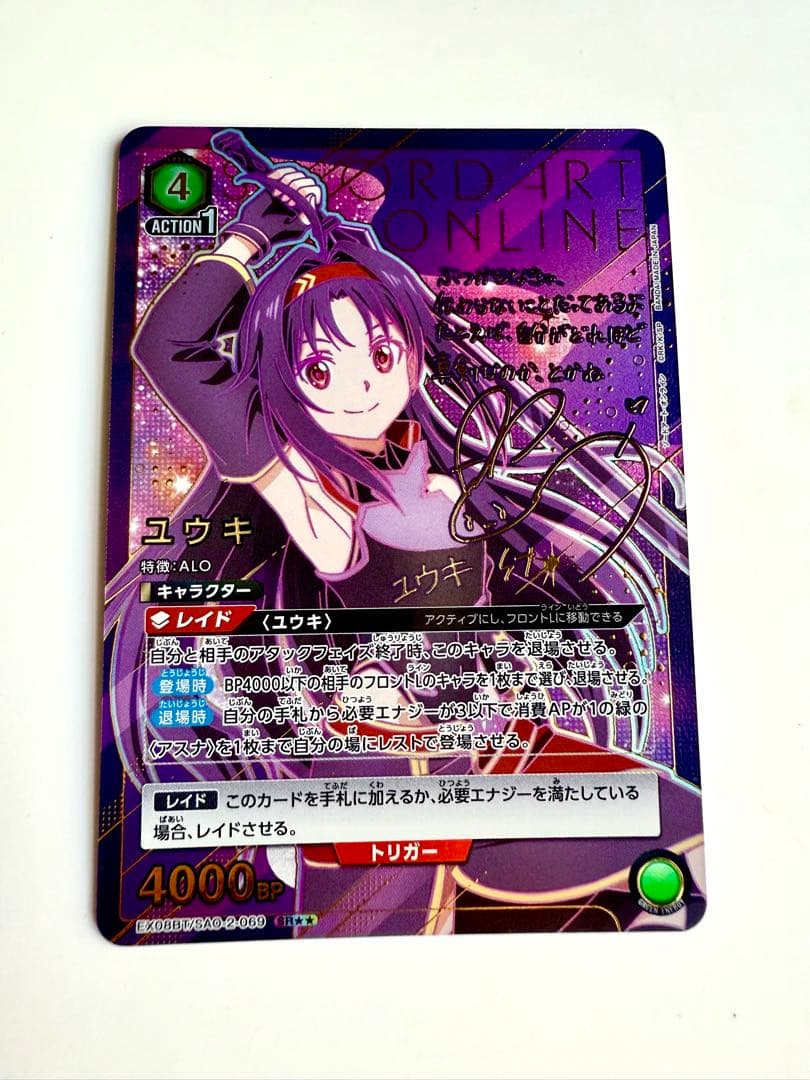 最終値下げ　ユニアリ［SAO］SR★★ ユウキ(パラレル)