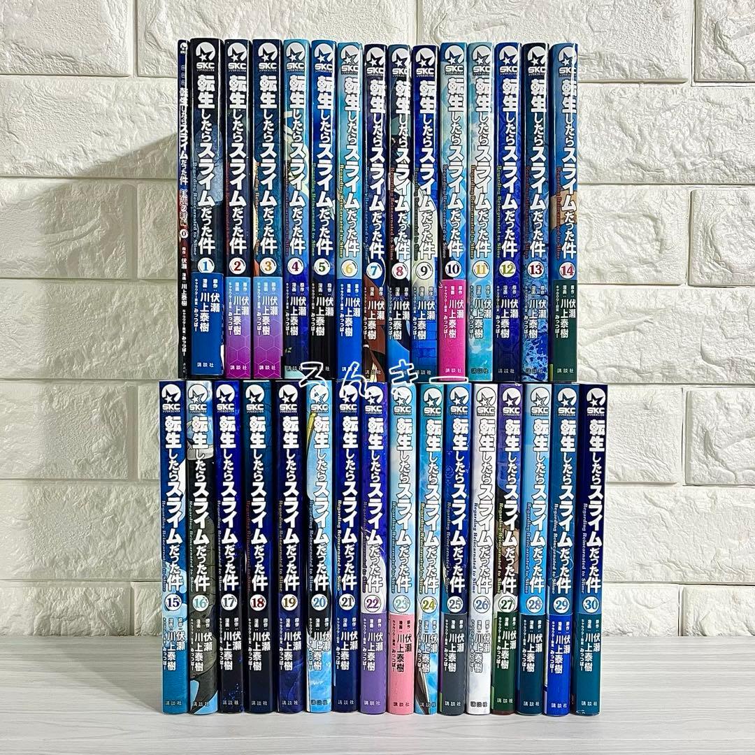 【匿名&送料無料】転生したらスライムだった件 転スラ 0〜30巻 全巻セット
