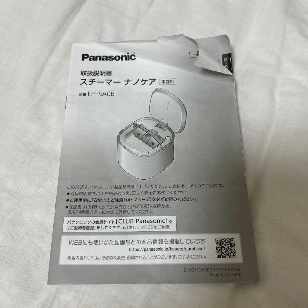 【美品】Panasonic スチーマーナノケア　EH-SAOB