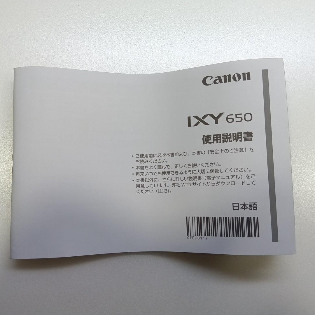 キャノン IXY650 コンパクトデジタルカメラ