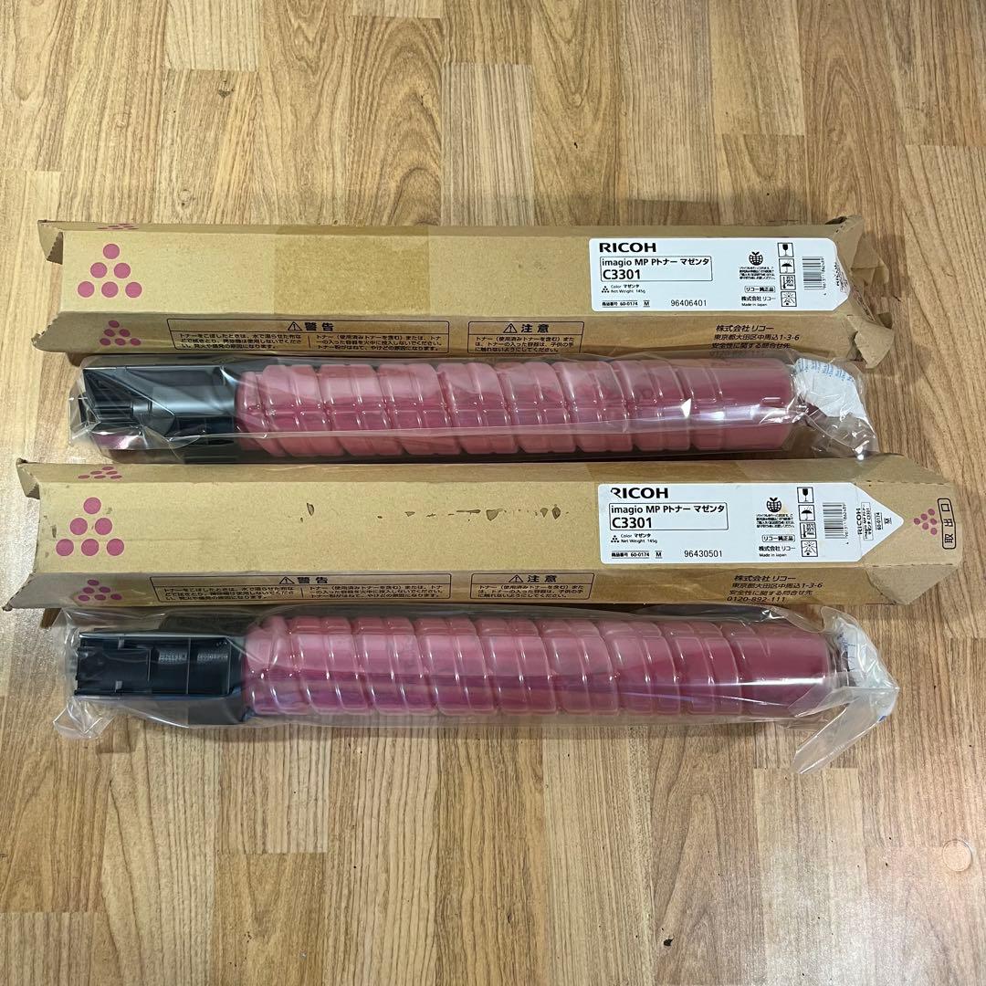 リコー C3301 imagio MP Pトナー 11本セット RICOH