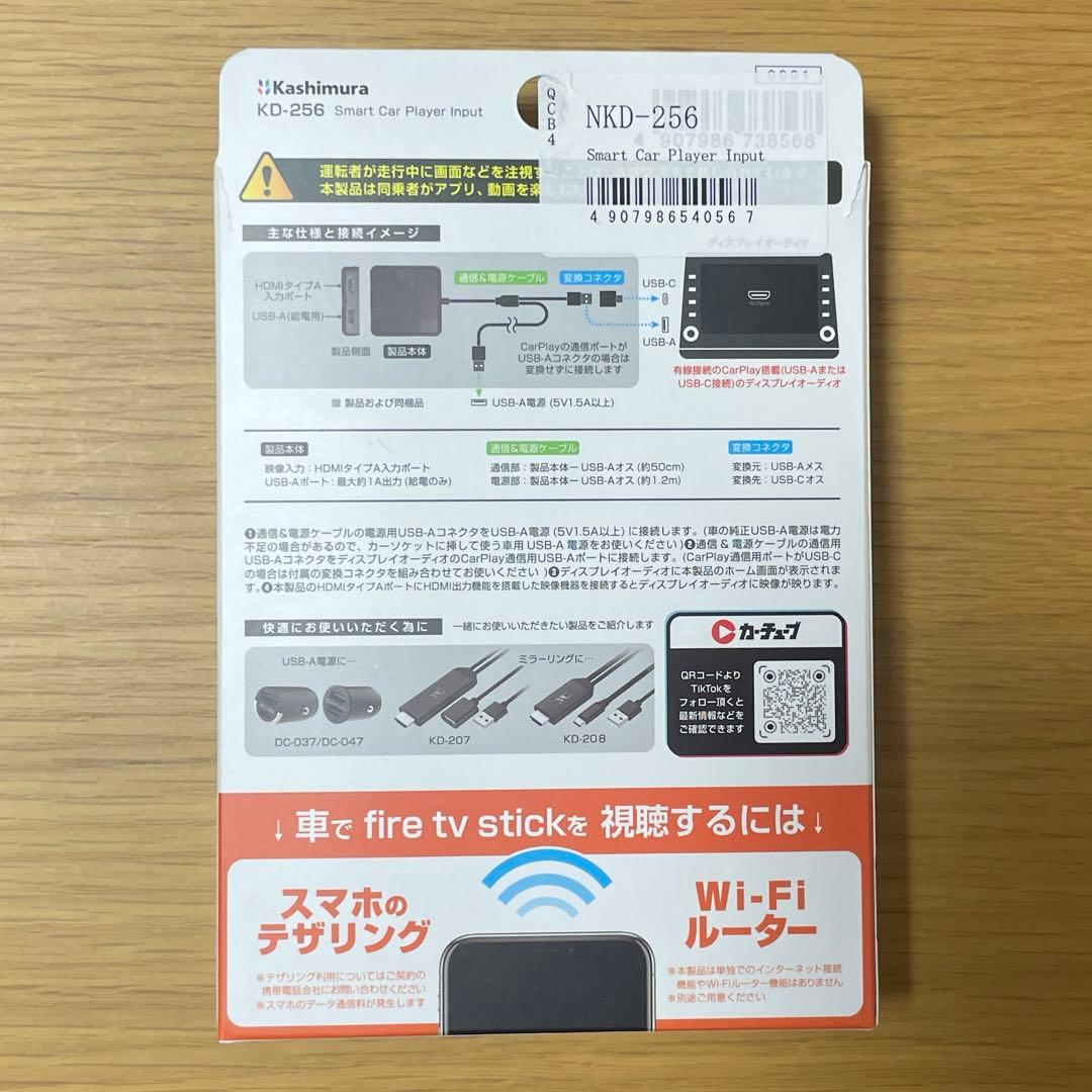 カシムラ KD-256 CarPlay対応 スティックアダプター HDMI変換