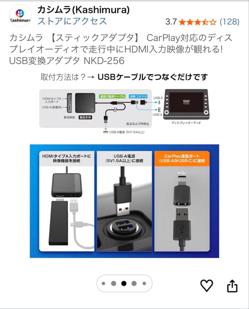 カシムラ KD-256 CarPlay対応 スティックアダプター HDMI変換