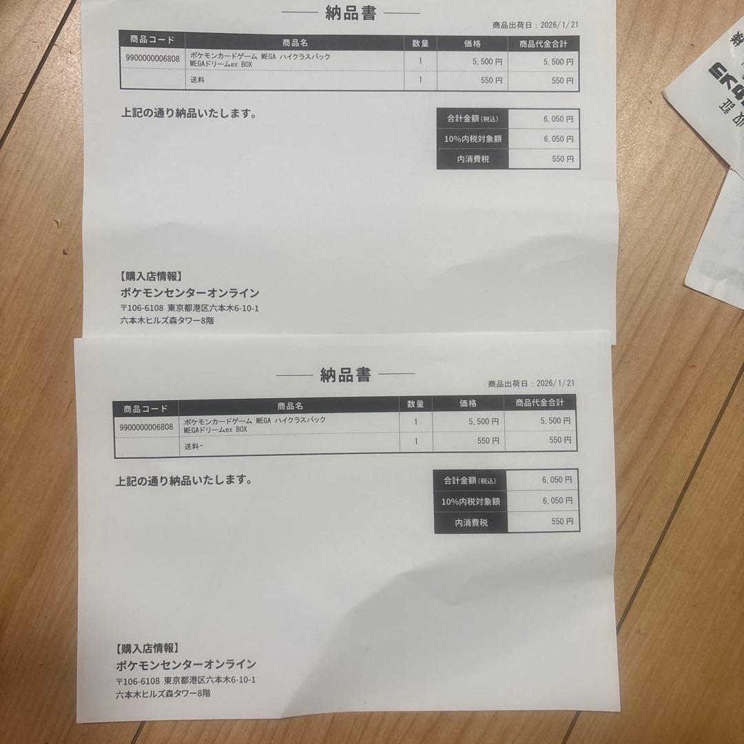 【新品未開封】MEGAドリームex 1BOX シュリンク付き　2箱