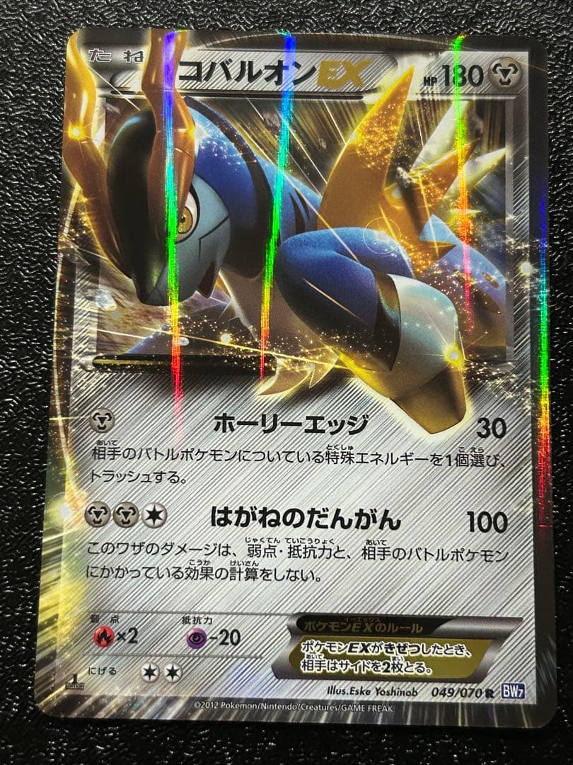 ポケモンカードゲーム ポケカ BW ギラティナEX 他EX５枚セット 1ED