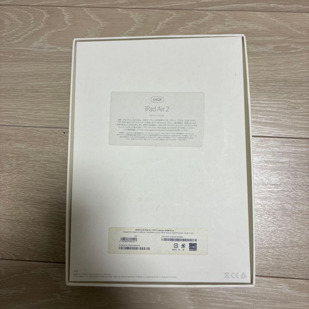 iPad Air2 第2世代 64GB シルバー