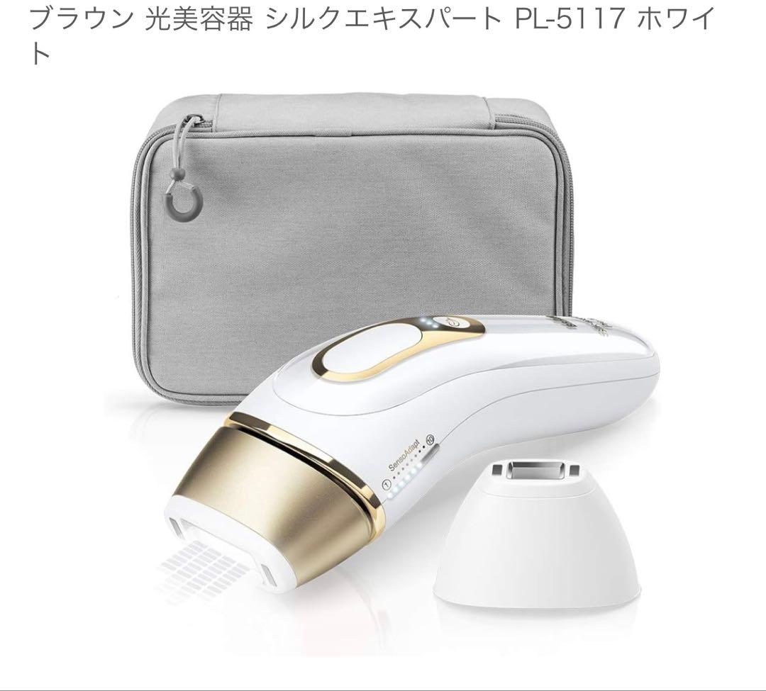 ブラウン 光美容器