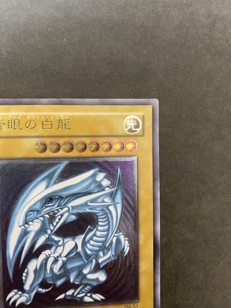 k*i様 青眼の白龍 SM-51 2期　レリーフ